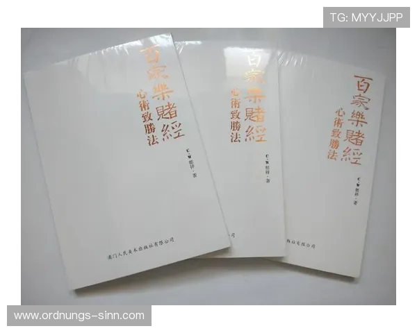 详细解析三公百家乐的牌面规律与胜负判断标准攻略