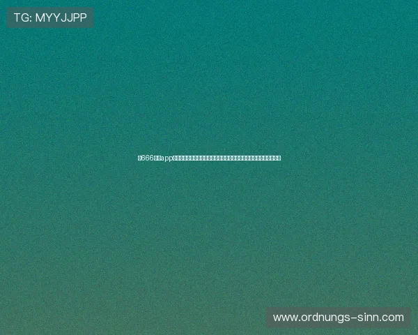 在666娱乐app上实时观看世界杯比赛直播,享受高清流畅的赛事视听体验与互动交流 在666娱乐app上实时观看世界杯比赛直播,享受高清流畅的赛事视听体验与互动交流